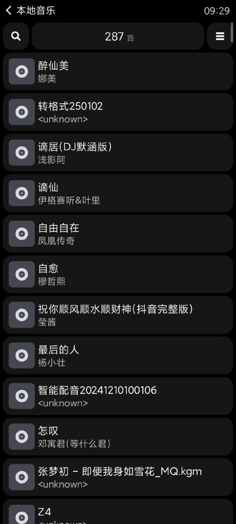 [Android] 零度音乐3.0.3-音乐播放器-手机提取版-纯净版-安卓软件论坛-软件分享区-资源汇