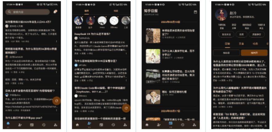 [Android]  知乎++ 0.23.2 第三方精简版知乎-安卓软件论坛-软件分享区-资源汇