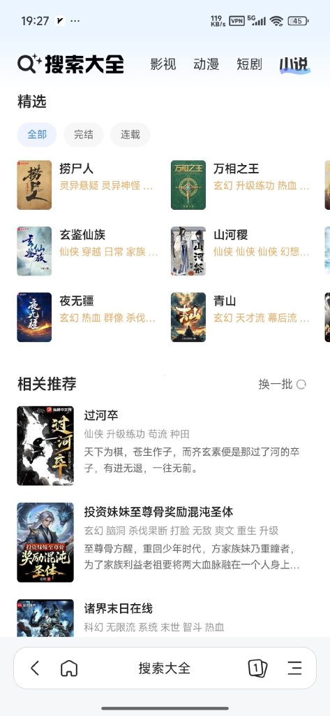 [Android]  迅雷浏览器-极速看视频～小说-极速下载-支持油猴-安卓软件论坛-软件分享区-资源汇