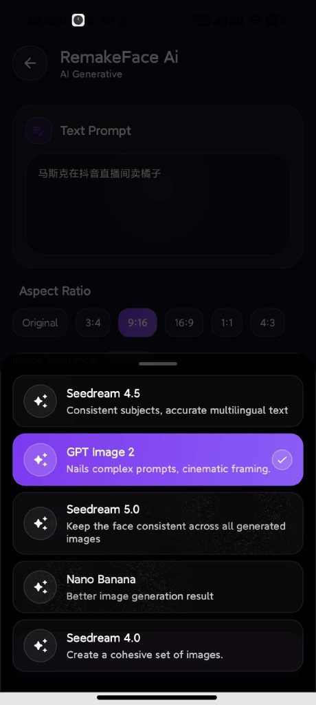 [Android]  RemakeFace-无限制AI换脸-内置GPT生图-安卓软件论坛-软件分享区-资源汇