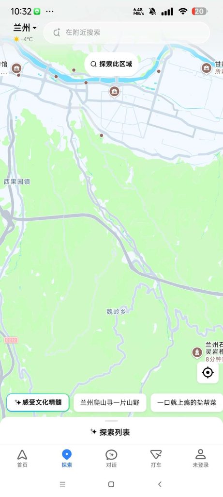 [Android] 高德地图谷歌版 V16.18.0.2020-纯净无广告-比国内版更流畅-安卓软件论坛-软件分享区-资源汇