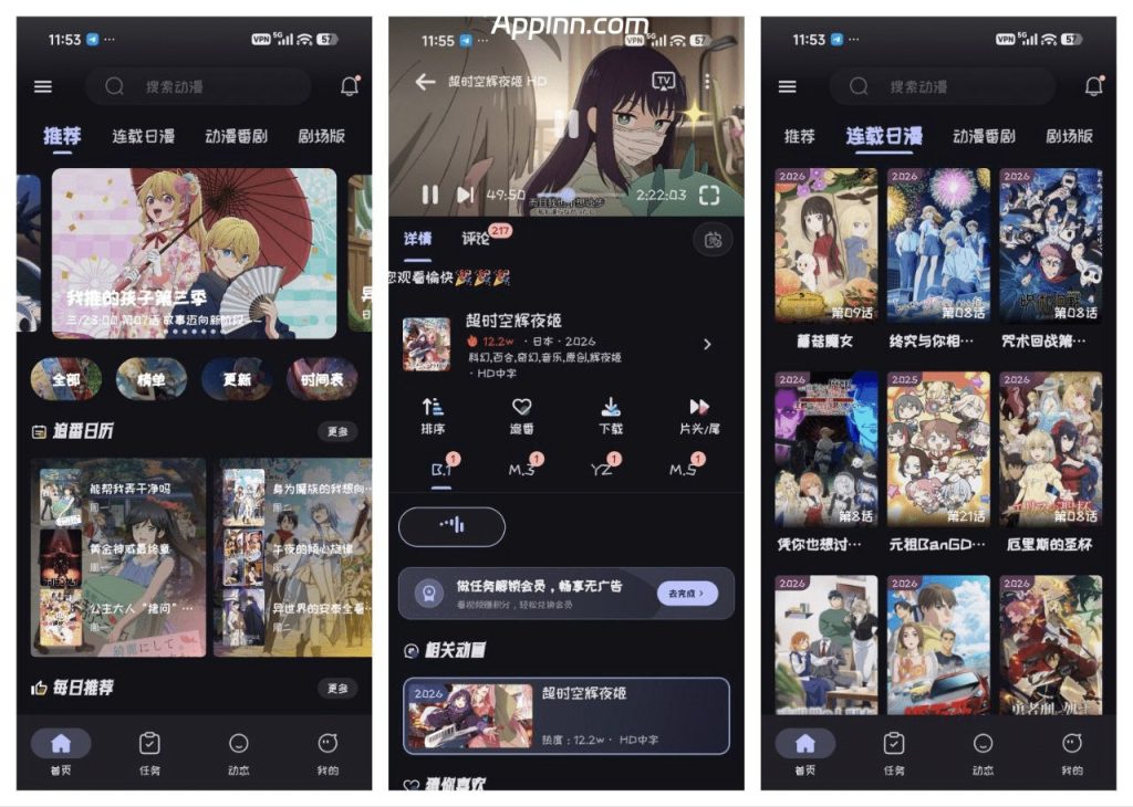 [Android] Mi动漫 v2.4.8(14600) 安卓绿化版-去除广告，解锁功能-安卓软件论坛-软件分享区-资源汇