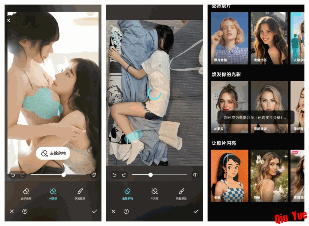 [Android]  AIFoto_v1.20.1 Ai去衣换衣解锁会员-安卓软件论坛-软件分享区-资源汇
