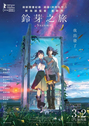 【4K日漫片】铃芽之旅(2022)动画.4KHDR.120帧.内封中字[22.16GB]-资源汇