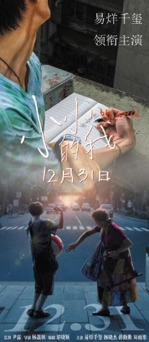 电影【小小的我】1080P高码-资源汇