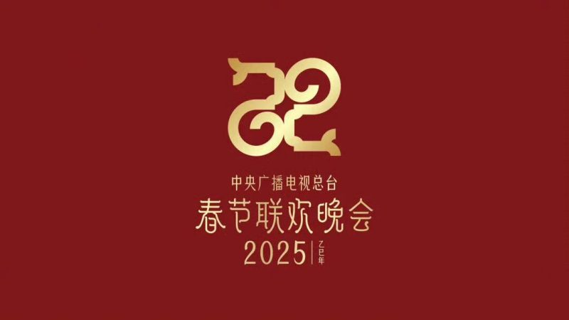 《2025春晚大合集》-资源汇
