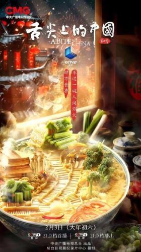 《舌尖上的中国》1-4季全 2025 纪录片-资源汇