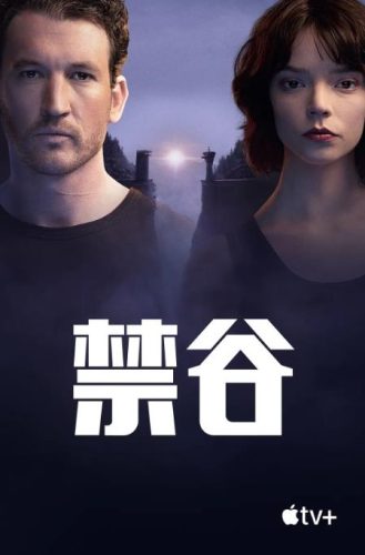 《峡谷》2025 动作 爱情 科幻 恐怖 冒险 英美 4K-资源汇