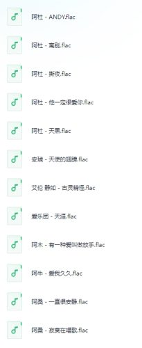 《华语流行乐坛歌手精选》1264首经典歌曲无损音质合集.FLAC-资源汇