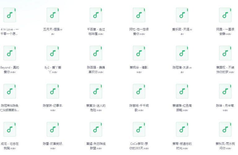 一人一首成名曲·港台篇192首 无损音质-资源汇