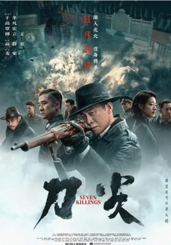 《刀尖》2023 悬疑 张译 沙溢-资源汇