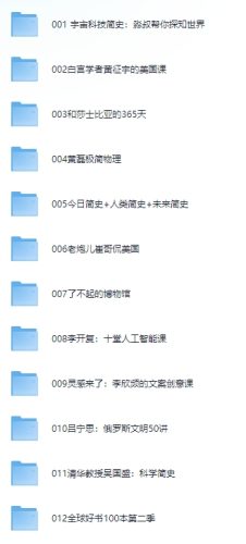 《喜马拉雅》音频大合集-资源汇