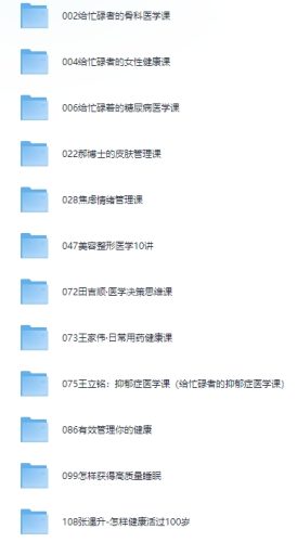 《喜马拉雅》音频大合集-资源汇