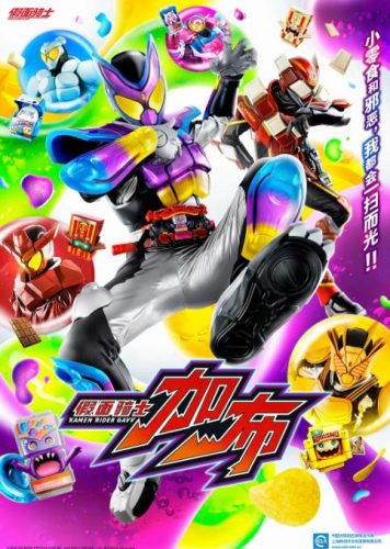 《假面骑士加布》2024 动作 科幻 日剧 豆瓣9.2-资源汇