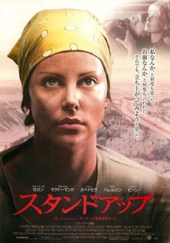 《决不让步》改编自美国历史上第一桩起诉成功的性骚乱官司-资源汇