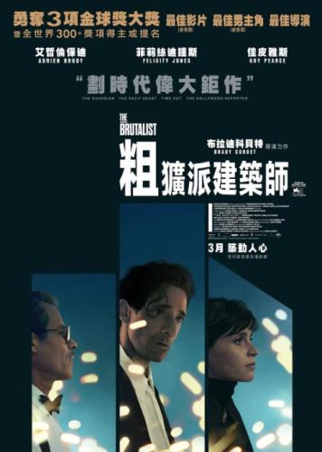 《粗野派》2024 传记 勇夺3项金球奖大奖-资源汇