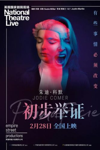 《英国国家剧院现场：初步举证》2025 剧情 英影 豆瓣9.5-资源汇