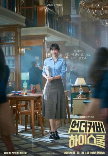 《卧底高中》2025 喜剧 动作 惊悚 韩剧 1080p-资源汇