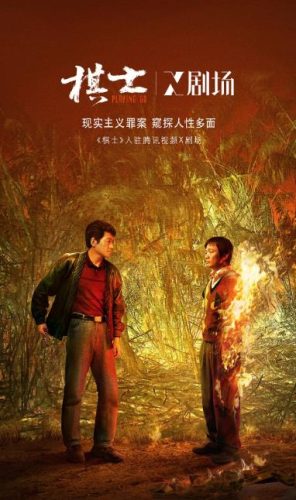 《棋士》2025 悬疑 犯罪 4K-资源汇