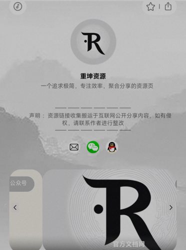 公益资源网站-资源汇