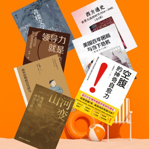 《空腹的神奇自愈力,中国社会各阶层分析》-资源汇