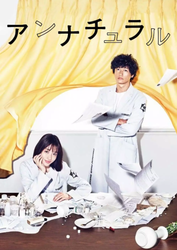 非自然死亡 (2018) 【BluRay.1080P.高码】[中文字幕][多版本]【73.2G】-资源汇