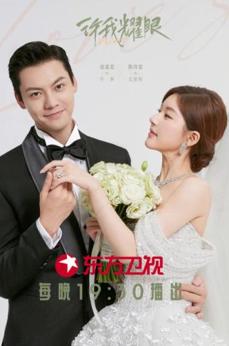 《许我耀眼》2025 爱情 4K32集完结-资源汇