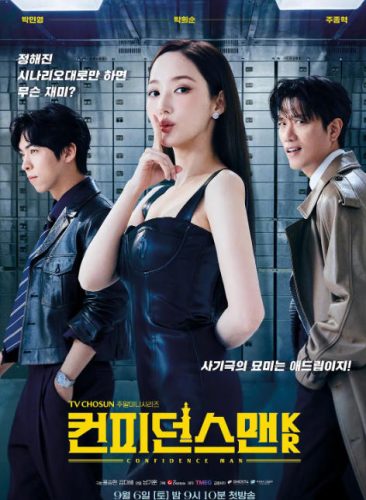 X《行骗天下KR》2025 犯罪 韩剧 12集全-资源汇