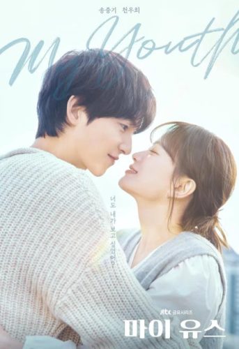 《我的青春》2025 爱情 韩剧 12集-资源汇