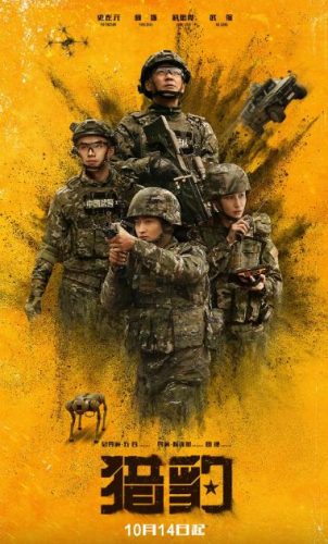 《猎豹 猎豹突击队》2025 4K-资源汇