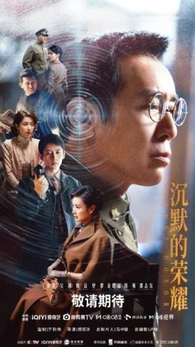 《沉默的荣耀 暗夜深海》2025 于和伟 吴越 4K39集全-资源汇