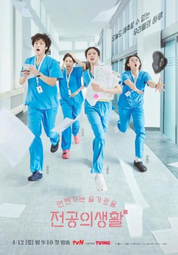 《机智住院医生生活》12集全 豆瓣8.3 近期热门韩剧榜-资源汇