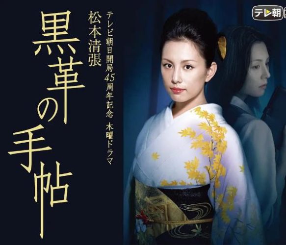 第43届日剧学院赏获奖名单《黑色皮革手册》2004 爱情 悬疑 7集 豆瓣8.4-资源汇