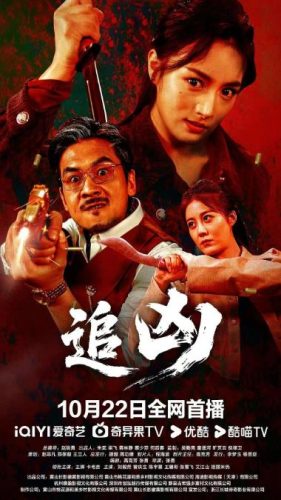 《追凶》2025 动作 4K-资源汇