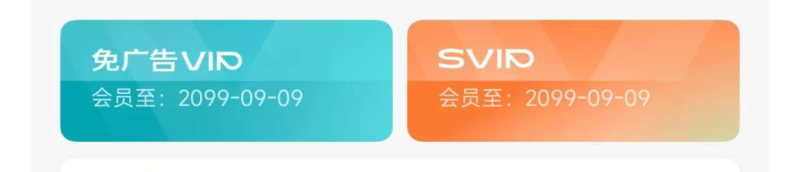 【安卓】番茄免费小说会员到2099年.v6.5.9-资源汇