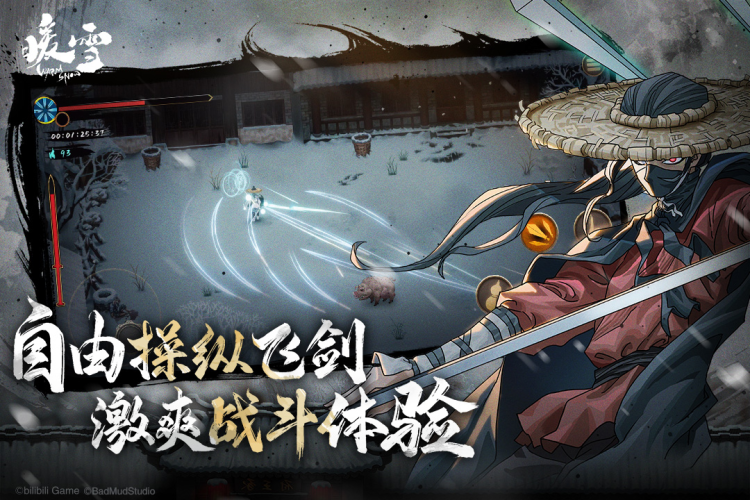 【Mac游戏】暖雪.Warm.Snow.v20231205.DLC2终业.dmg-资源汇