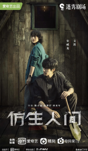 电视剧 仿生人间 12集全 2023.2160p 13.13GB-资源汇