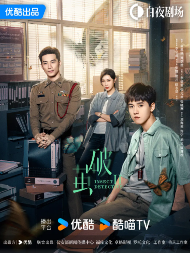 电视剧 破茧S01（2020）-S02（2024）415.95GB-资源汇