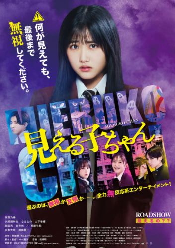 日漫 阴阳眼见子 (动漫2021+电影2025) 27.98GB-资源汇