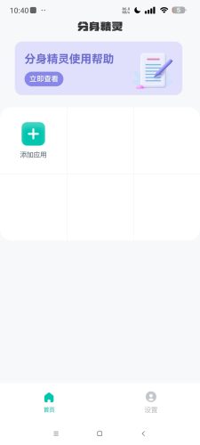 【Android】分身精灵⭐️应用分身 内置谷歌框架 直接用谷歌⭐️-资源汇