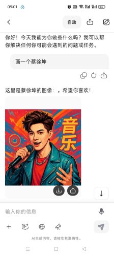【Android】ChatOn⭕️GPT40模型⭕️AI绘图聊天⭕️上班必备-资源汇