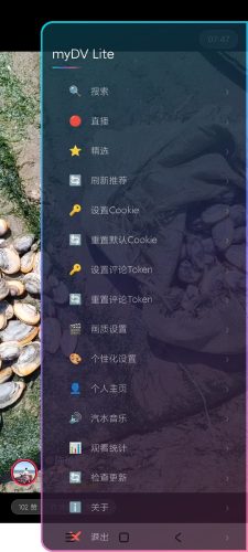 【Android】myDV Lite1.3.2🔥抖音第三方电视版 轻量版-资源汇