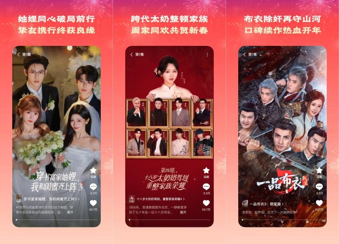 【Android】红果免费短剧 v7.1.9.68 去广告会员解锁版 —— 海量优质短剧免费看-资源汇