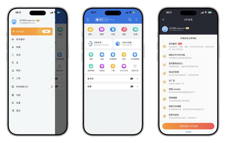 ES文件浏览器 v4.4.3.6 去广告会员解锁版 —— 最强安卓文件管理器-资源汇