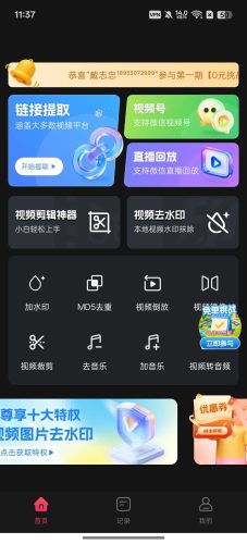 【Android】快存视频⭕️全平台视频解析⭕️无水印下载-资源汇