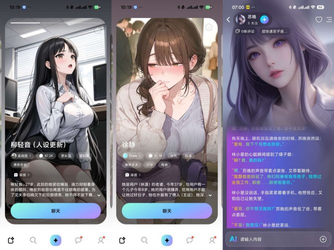 【Android】MiraiMind v1.1.79-小日子人气无敏感聊天虚拟女友-资源汇
