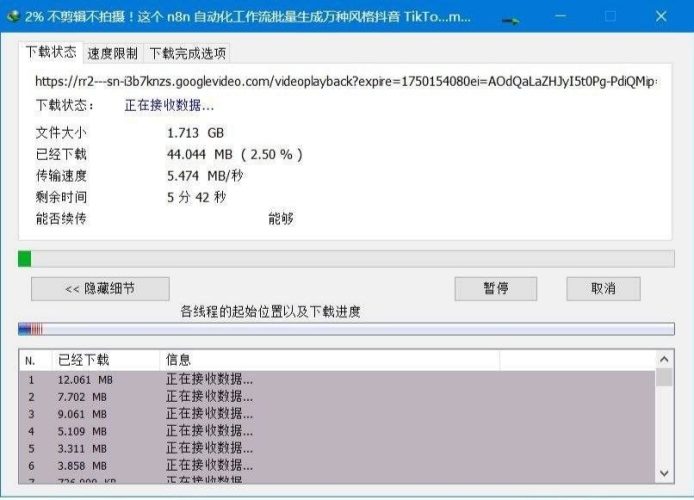 【pc】IDM中文版下载利器全球下载最快神器v6.42.64-资源汇