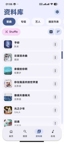【Android】PixelPlayer聚合四大音乐平台-无损听歌-资源汇