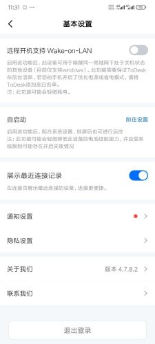 【Android】Todesk手机远控手机、电脑，无会员无广告!!-资源汇