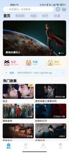 【Android】金牌影院_6.0.9(9)-免广奖励去公告去更新版-资源汇